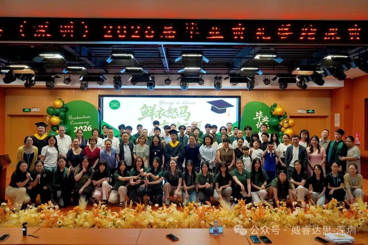 收官盛夏，逐梦远航 · 威睿达思深圳校区结课典礼华彩落幕